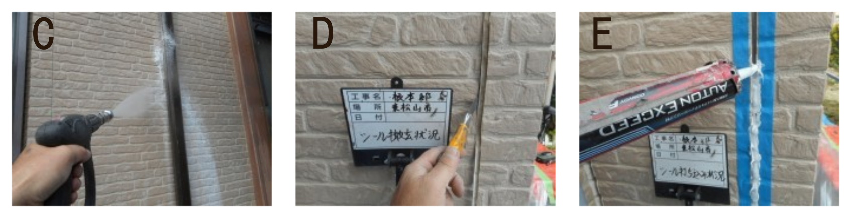 外壁塗装